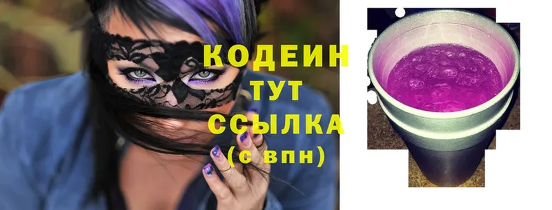 Кодеин Purple Drank  darknet состав  Ковров 